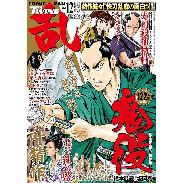 サムケ　怪談コミック　雑誌 コミック乱 2025年12月号［雑誌］ | リイド社 |本 | 通販 | Amazon